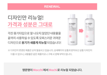 Tonymoly Wonder Ceramide Mocchi Toner 500ml